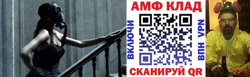 АМФ 97% Макарьев