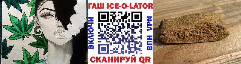 ГАШИШ ice o lator Макарьев