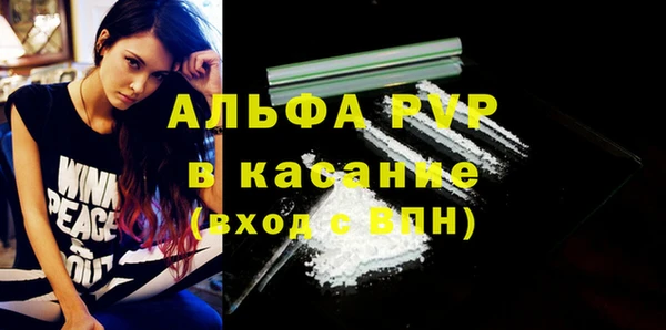 альфа пвп Балабаново