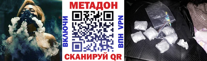 МЕТАДОН кристалл  Макарьев 