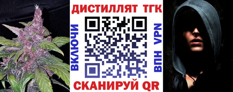 Дистиллят ТГК вейп  сколько стоит  Макарьев 